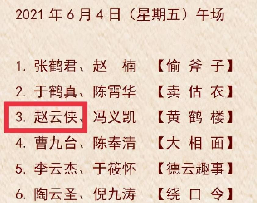 何云伟|三进三出德云社，栽赃搭档是内奸，赵云侠为何还能被郭德纲接纳？？