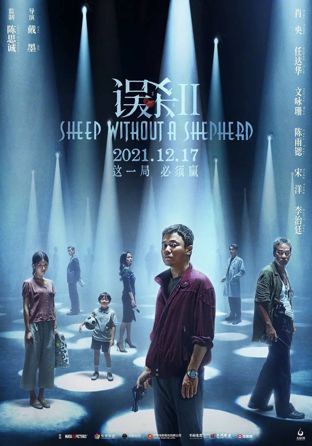 现实|《误杀2》上映首日票房将近破亿，肖央又一部力作，或成本月冠军？？