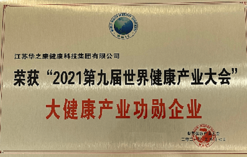 大健康行业十大品牌加盟(大健康产业有哪些项目可以做)