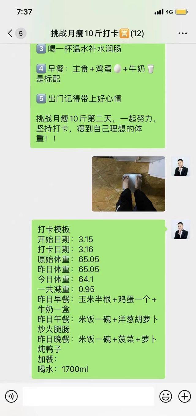 体重|参加减肥打卡监督,8天时间减了5斤,方法你一定要收藏起来