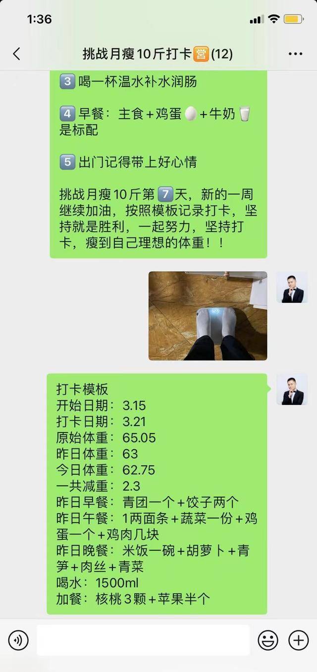 体重|参加减肥打卡监督,8天时间减了5斤,方法你一定要收藏起来