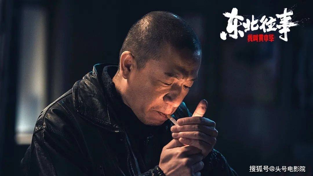 往事|8.8高分戏上新!配角转正,赵红兵回归,《东北往事》还是那狠味