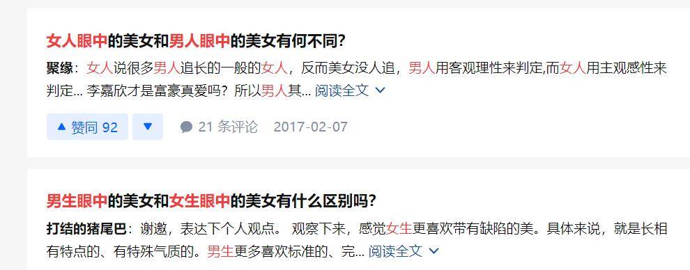 身材男人眼中的美女VS女人眼中的美女，为何差别那么大？