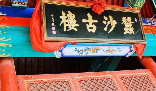 河北经济最发达地方，因皇帝妃子得名，800年妈祖天妃宫香火鼎盛