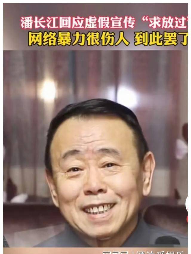 贵或|大家为什么反感潘长江带货？