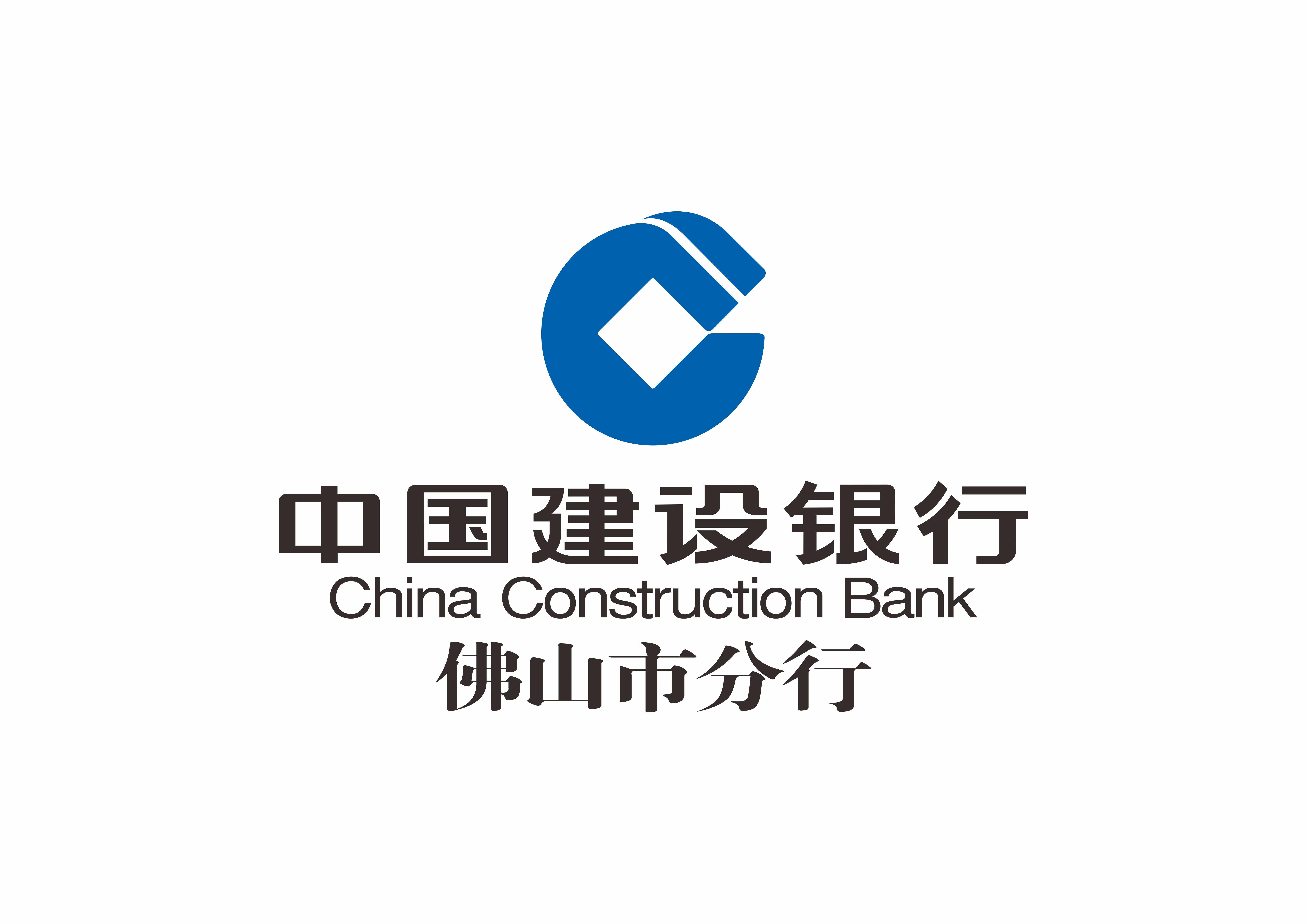 中国建设银行佛山市分行大力推广企业手机银行移动金融产品