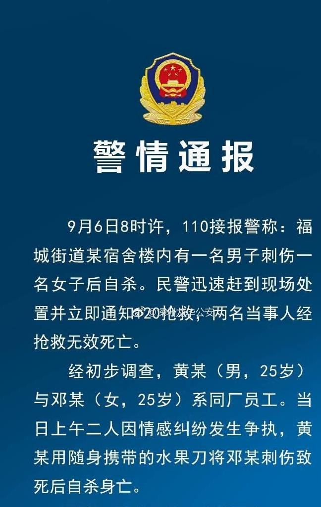 原创富士康发生杀人事件1男1女死亡请理智看待情感纠纷