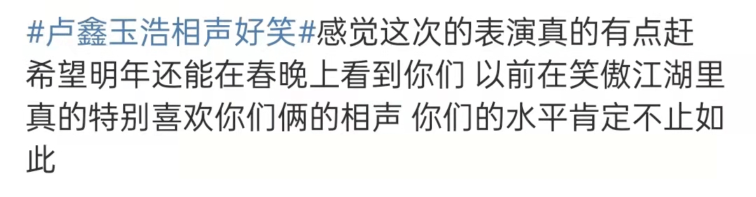 舞台|新人首登春晚：赵丽颖紧张僵站，马凡舒表现超赞，相声遇缩时难题？？