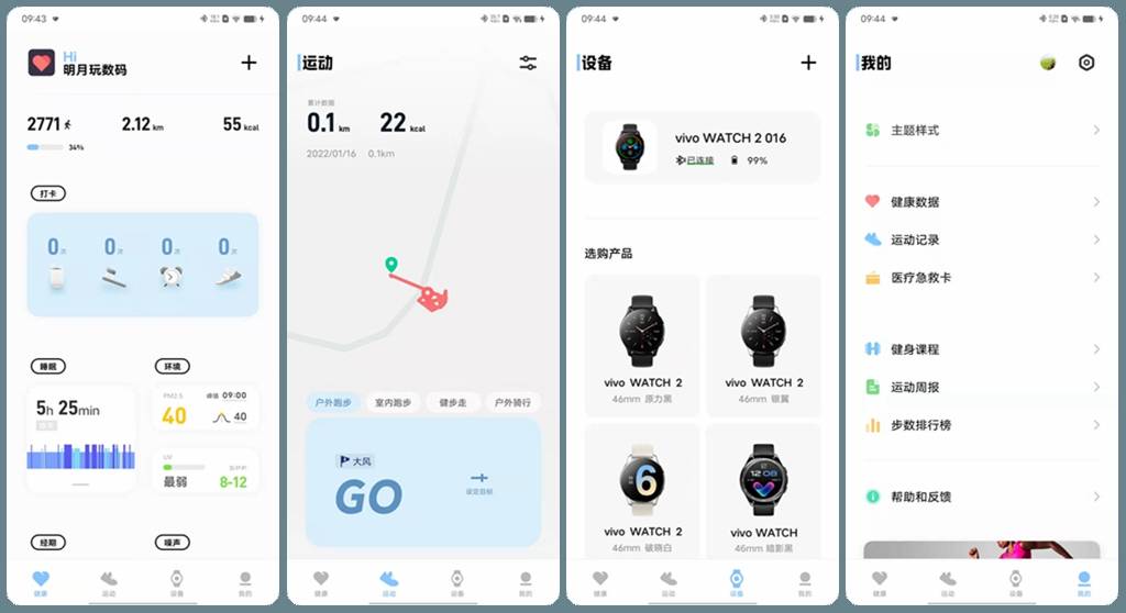 手机|摆脱手机缚束，让运动更自由，vivo WATCH 2智能手表评测