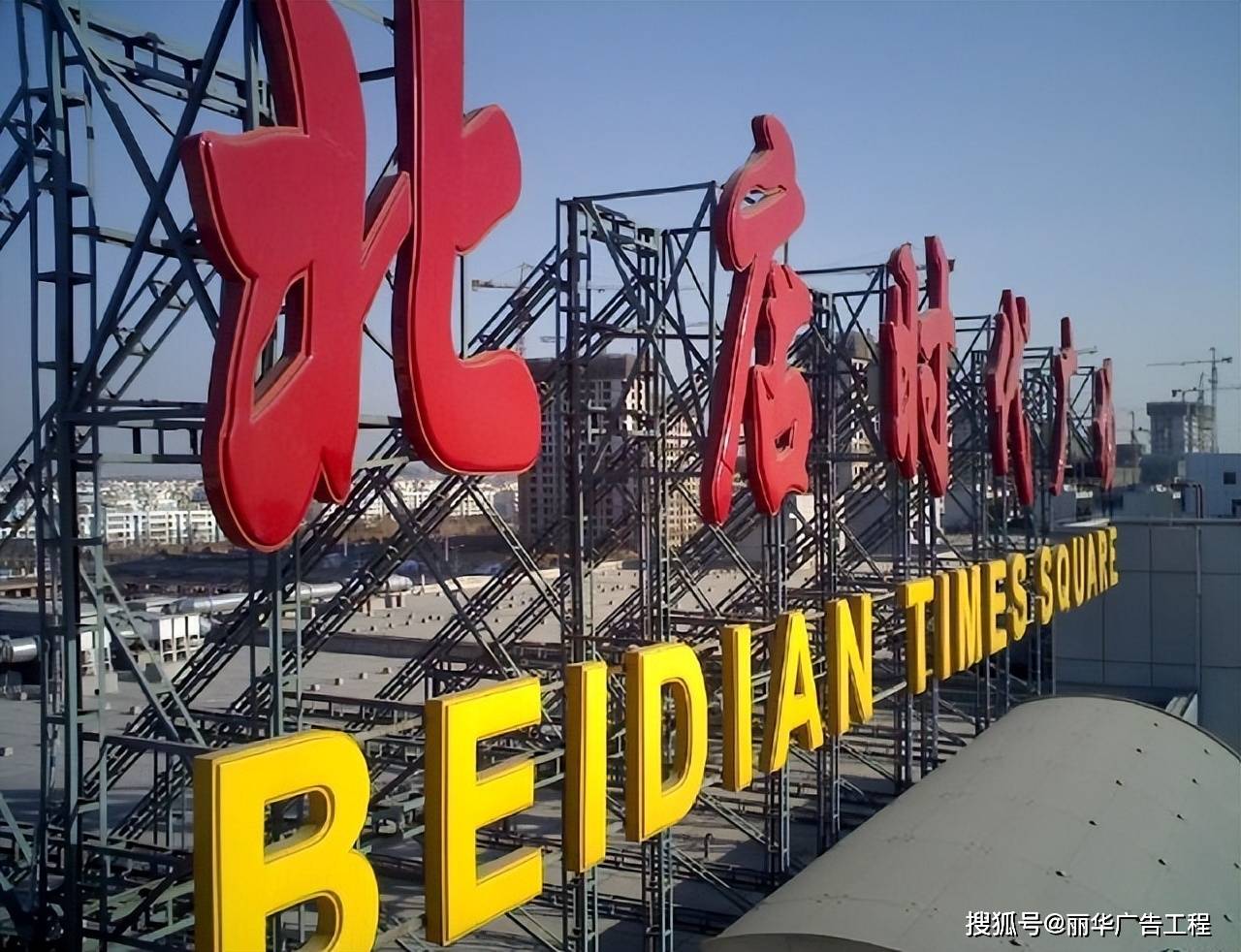 楼体发光字内置led发光源常见的故障有什么