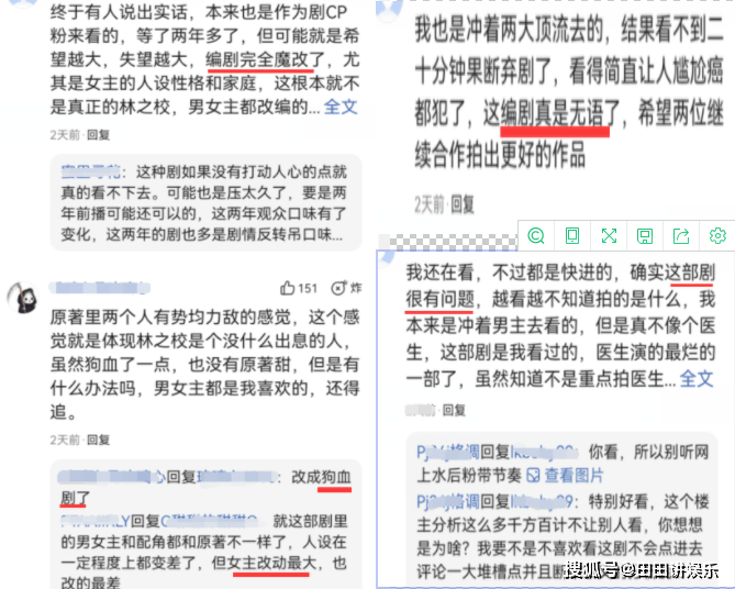 剧情|等了3年的《余生》剧情太离谱，网友:已弃剧，对编剧无语！