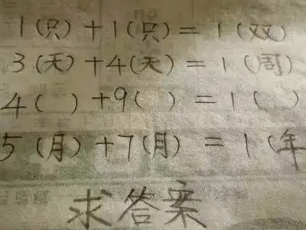 原创9加9除3等于几小学生写12却被老师打叉家长不服反被打脸