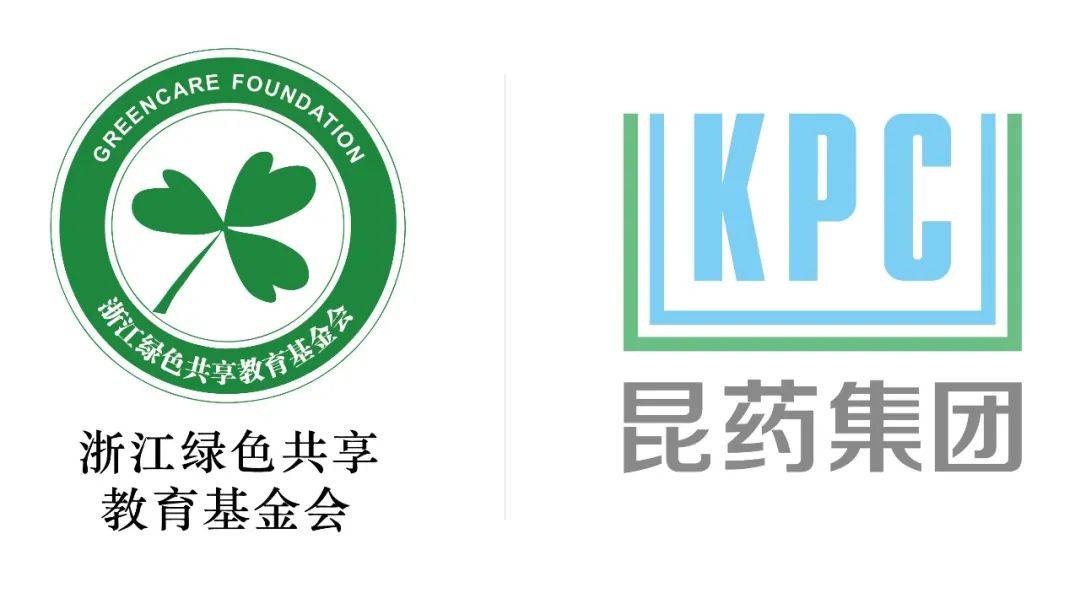 一起做公益昆药集团一对一绿芽助学行动正式启动