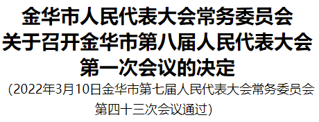 两会时间2022年召开时间，两会时间2022年召开时间和结束时间