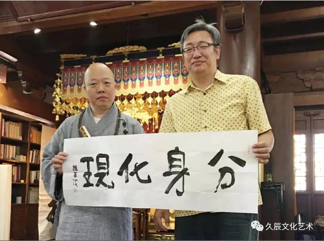 拜访上海市佛教协会副会长,上海龙华古寺方丈照诚法师并合影留念上海
