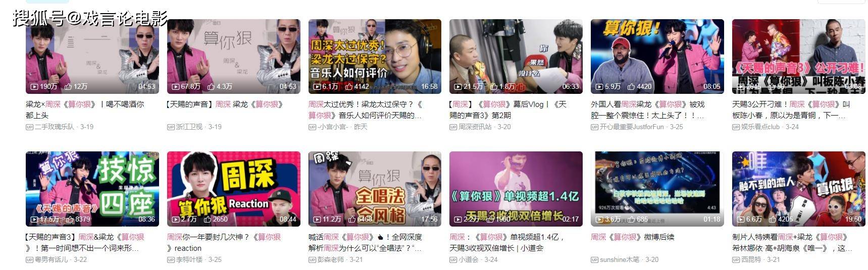 因为|天赐3：官宣延期，周深《算你狠》单视频播放超1.4亿，刷爆全网！