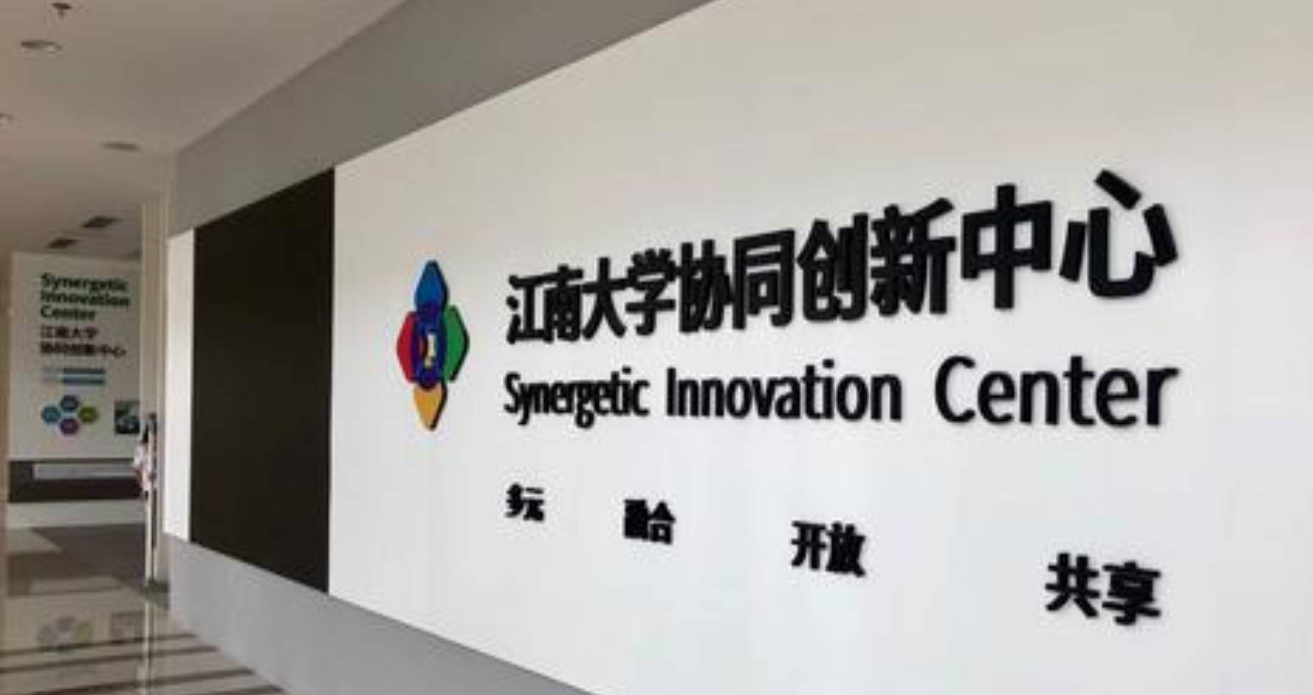 食品助力科技创新，汝颜时光&amp;江南大学成立联合研发中心