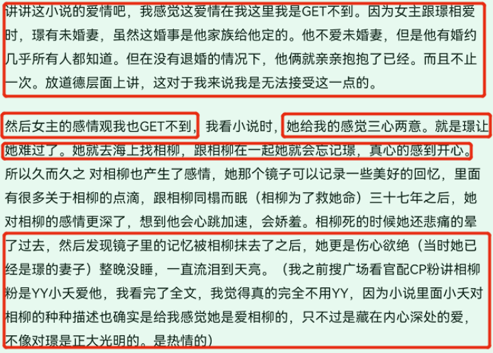 原著|杨紫新剧开机就惹争议，剧情奇葩，前作评分仅3.1还被勒令停拍