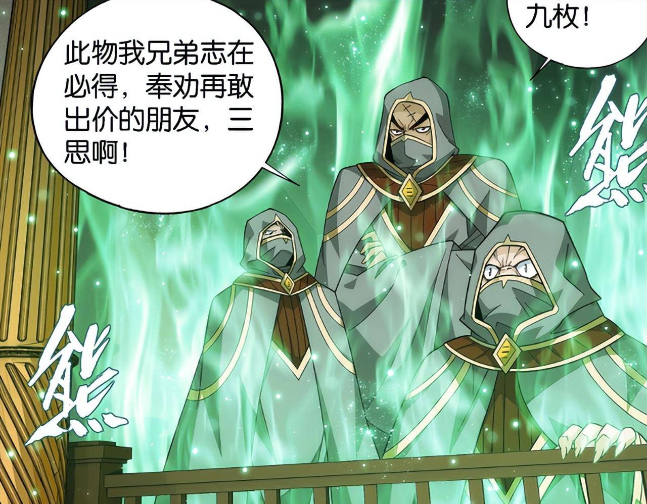 斗破苍穹:蝎魔三鬼是最大赢家?