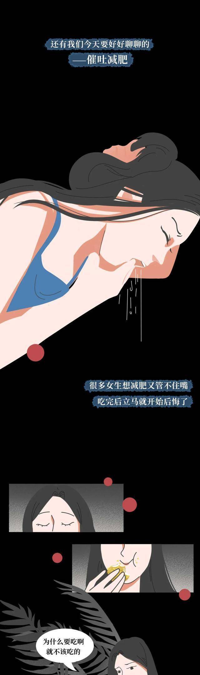 美食用“仙女管”催吐的女生是咋想的？这样做的后果她们知道吗？