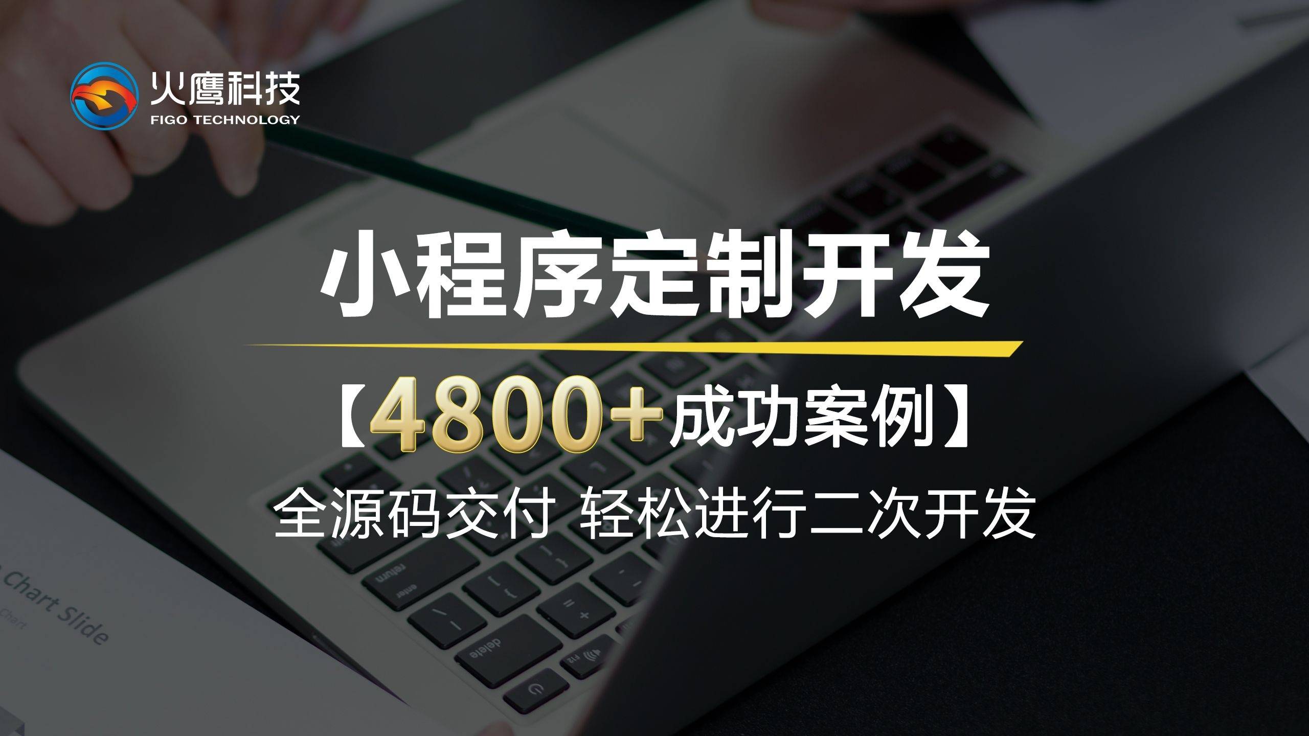 独立开发用什么引擎_独立开发平台_独立小程序开发