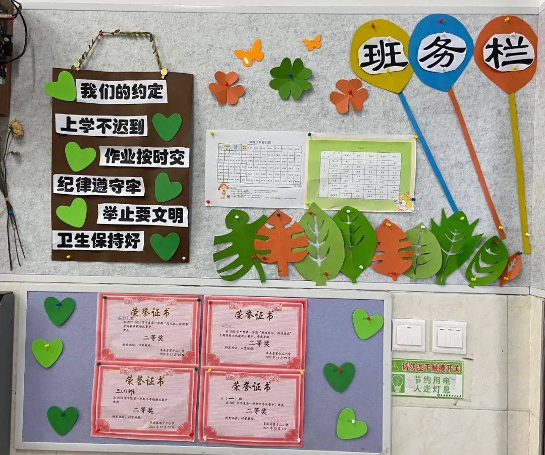 班级文化墙润物细无声阜南县第十二小学最美教室评比活动