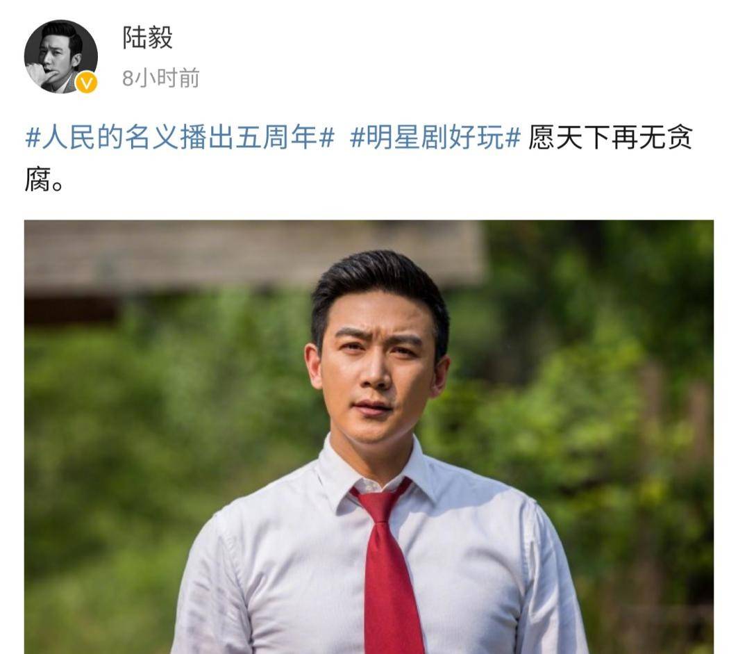 高亚麟|吴刚重现《人民的名义》名场面,陆毅唐莞晒照,高亚麟调侃不记得