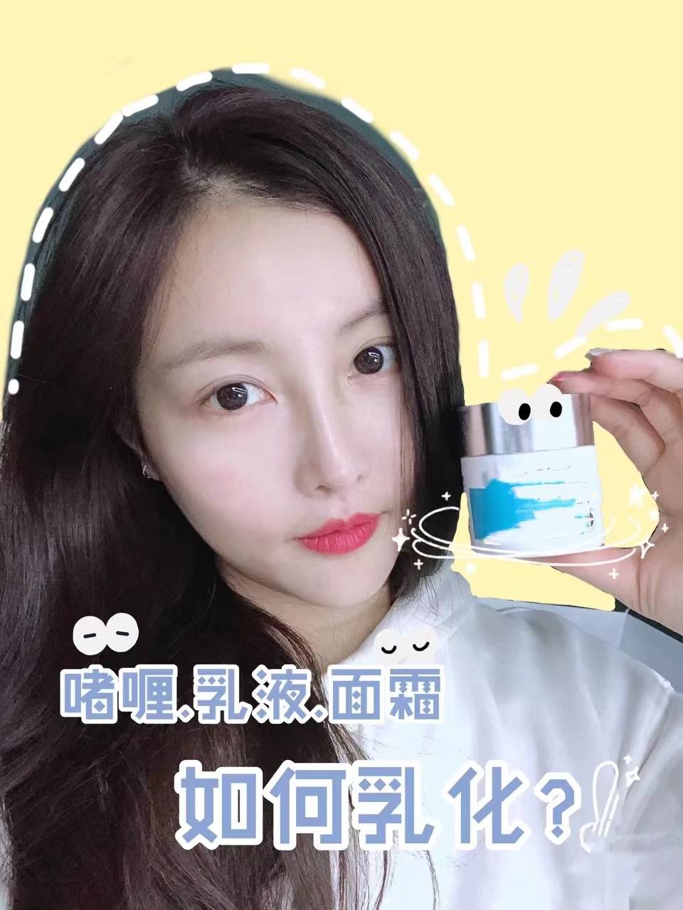 进行护肤品乳化是什么意思，如何正确乳化护肤品？什么护肤品需要乳化