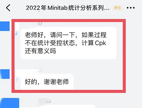 Minitab|2022年 Minitab 在线网络研讨会 ( 第一期 ) 成功举办 !快来报名参与！