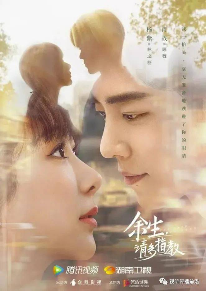 夏天|《余生请多指教》“流量”失效，甜宠剧的“寻常路”走不通了