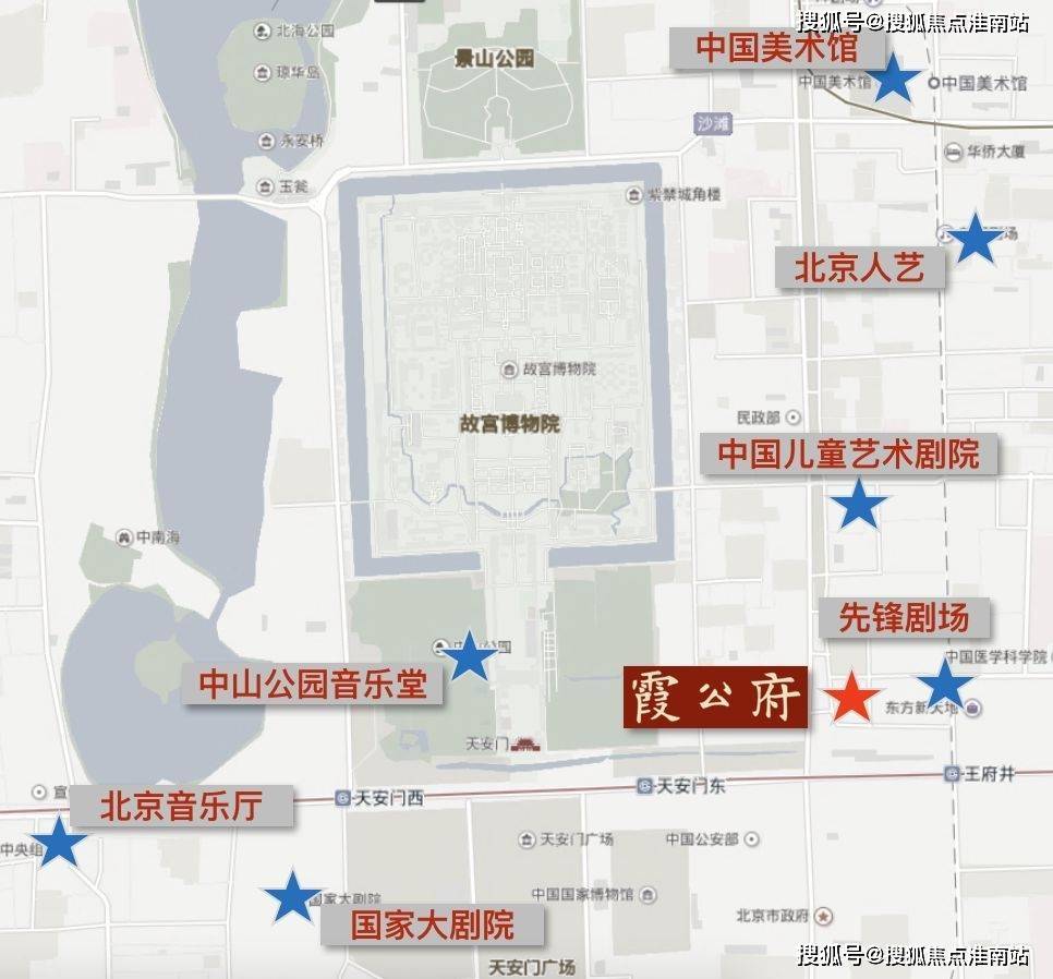 除此之外,霞公府周边还有:国家大剧院,北京音乐厅,北京人民艺术剧院