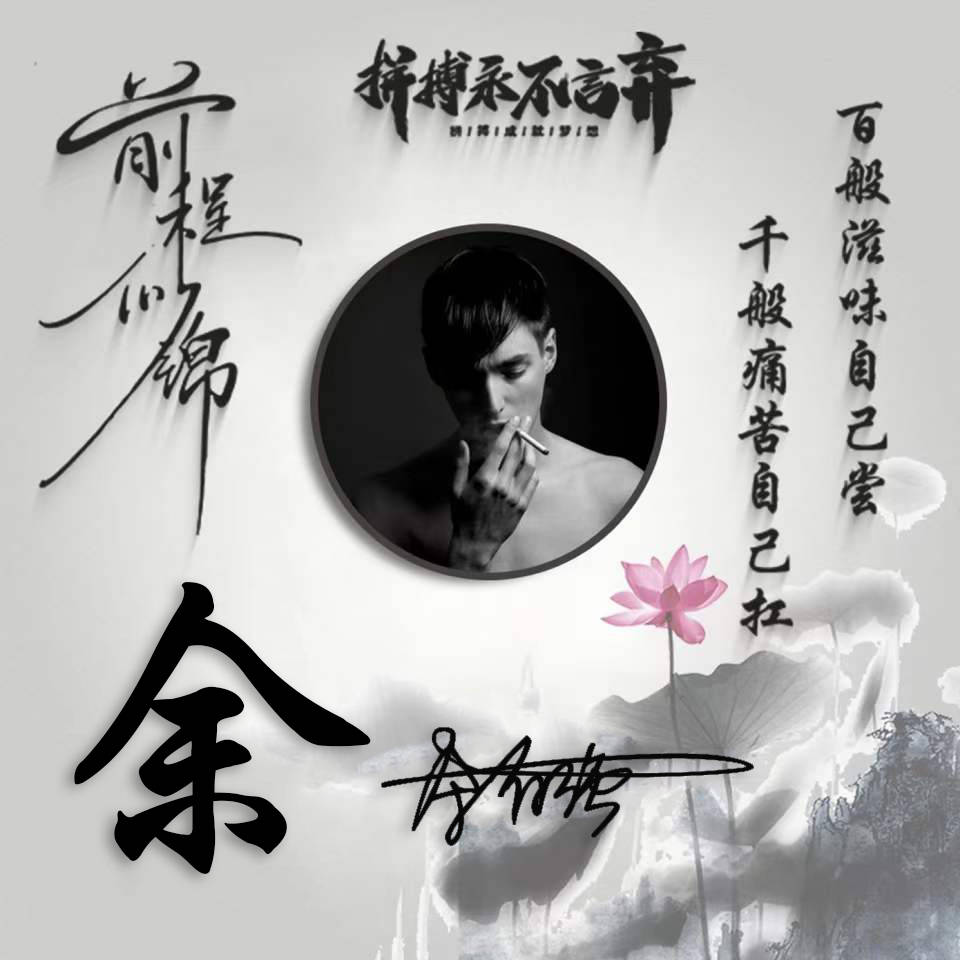 明煊 你的微信头像多久没换了?36张高端3D个性签名头像,喜欢的请带走