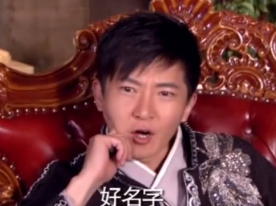 名字|赵丽颖的“牛爱花”、吴京的“梅办法”，影视剧人名能有多奇葩？？