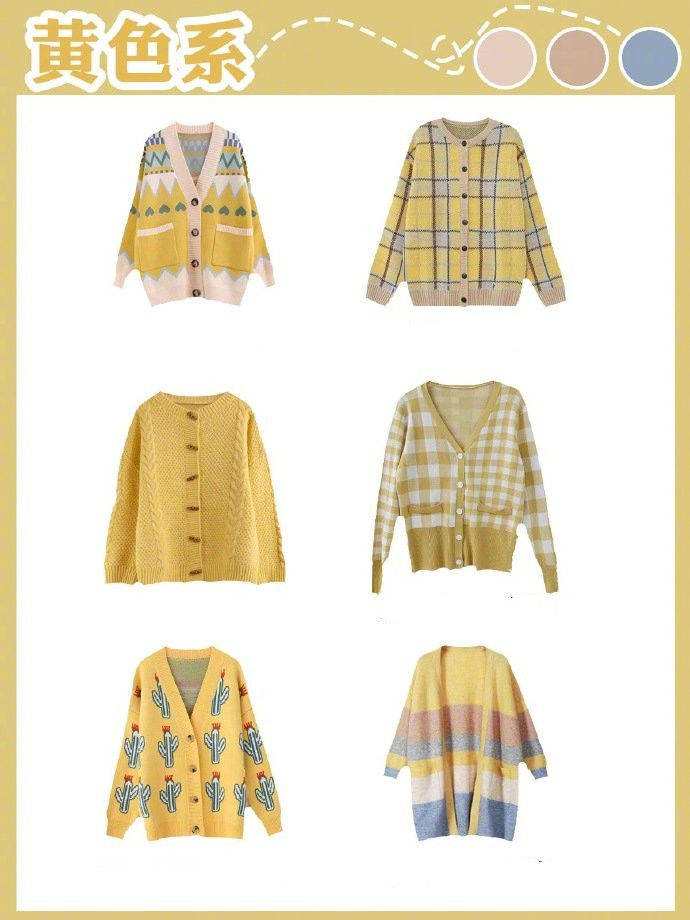 血色 秋冬必备针织开衫,4个色系24件单品总有一件适合你