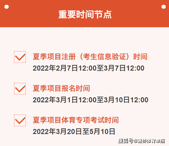 高中艺考舞蹈生身高_体育舞蹈艺考生可报的专业_舞蹈生艺考节奏