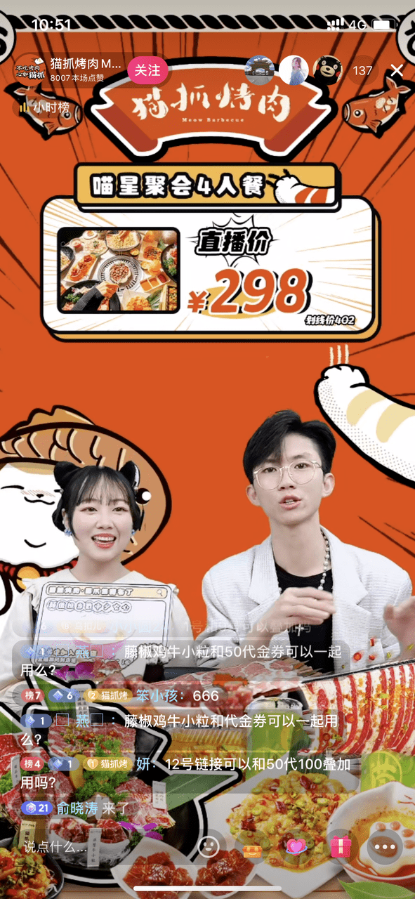 汇智互娱智能猫抓烤肉直播全案解析321