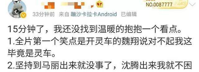 喜剧|首日票房破亿口碑却崩了，常远新片踩中3条烂片定律，沈腾也难救