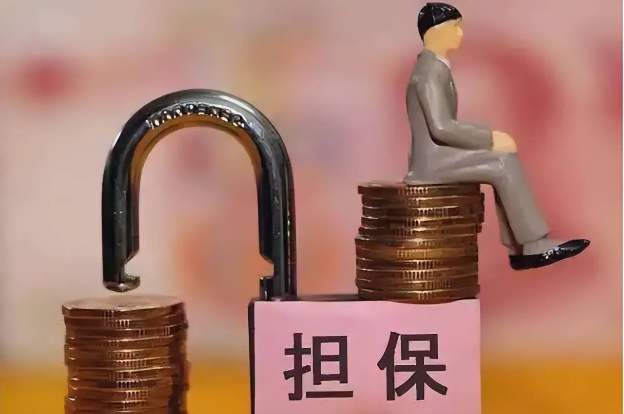 担保人注意!_债务_李雷_责任