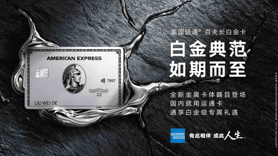 去年9月,興業發佈了首張美國運通借記卡產品:今年1月,廣發也發佈了