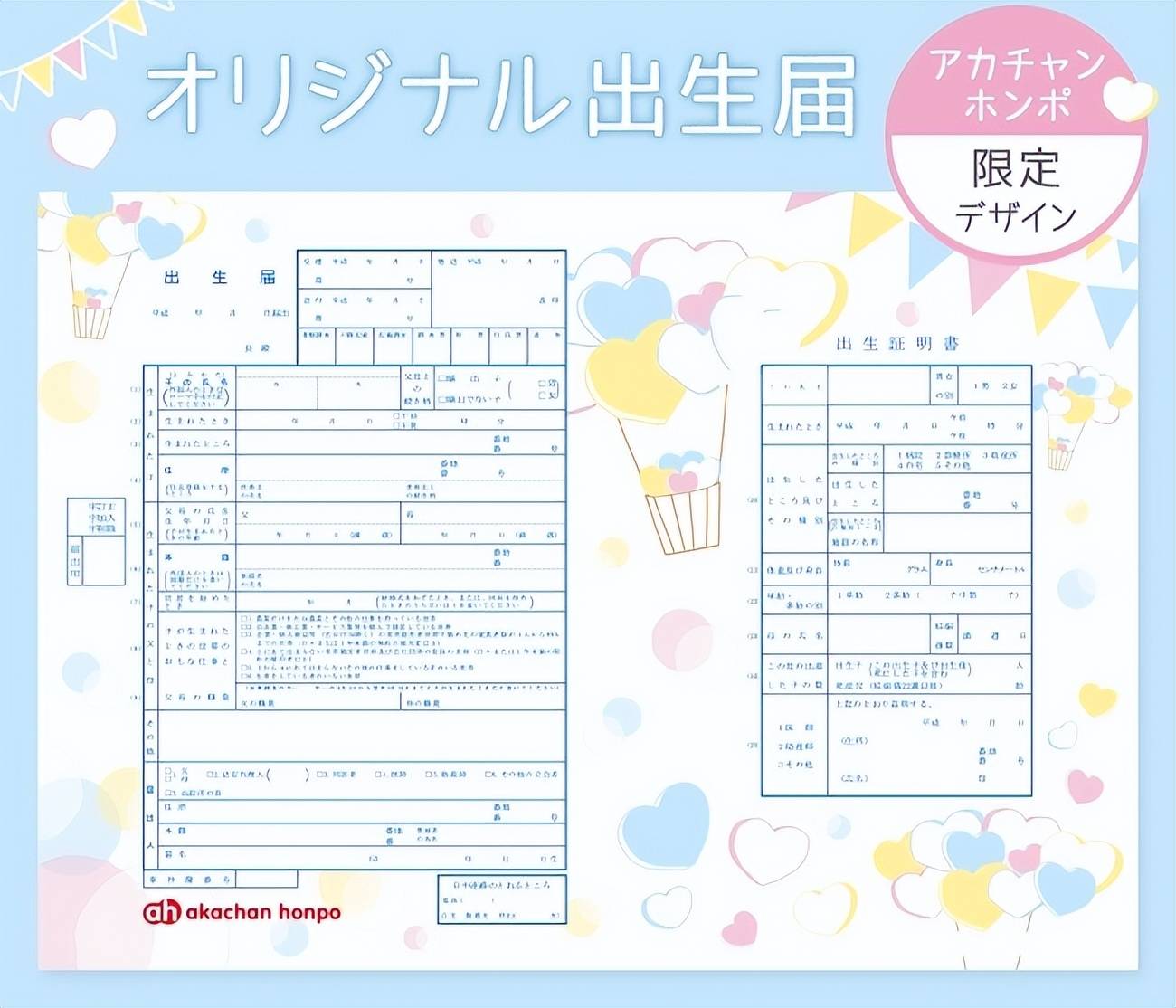 外国人在日本生娃后需要给孩子马上办理哪些手续