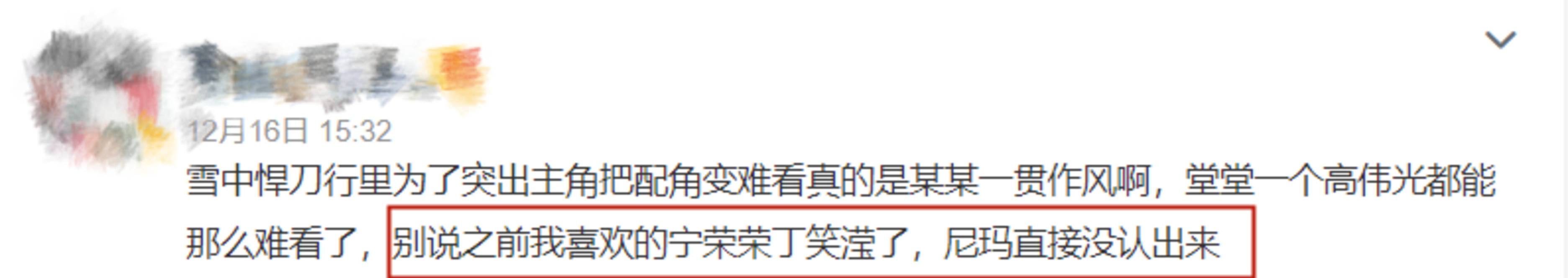 刘海儿配角得给主角让路？高伟光撞脸兵马俑、肖战黑成碳、热巴妆容诡异！