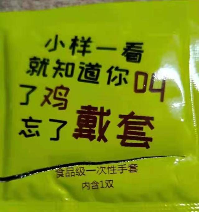 卫龙辣条包装文案涉嫌低俗登上热搜网友这样的低俗营销可不少