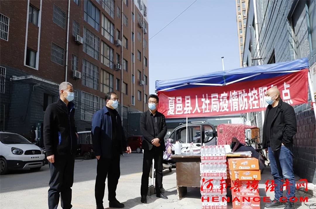 夏邑县人社局慰问社区一线疫情防控人员_工作_小区_情况