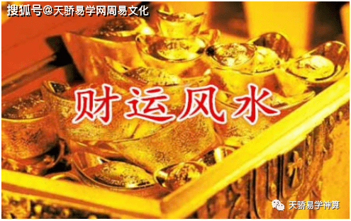 风水知识招财旺财旺运风水秘诀