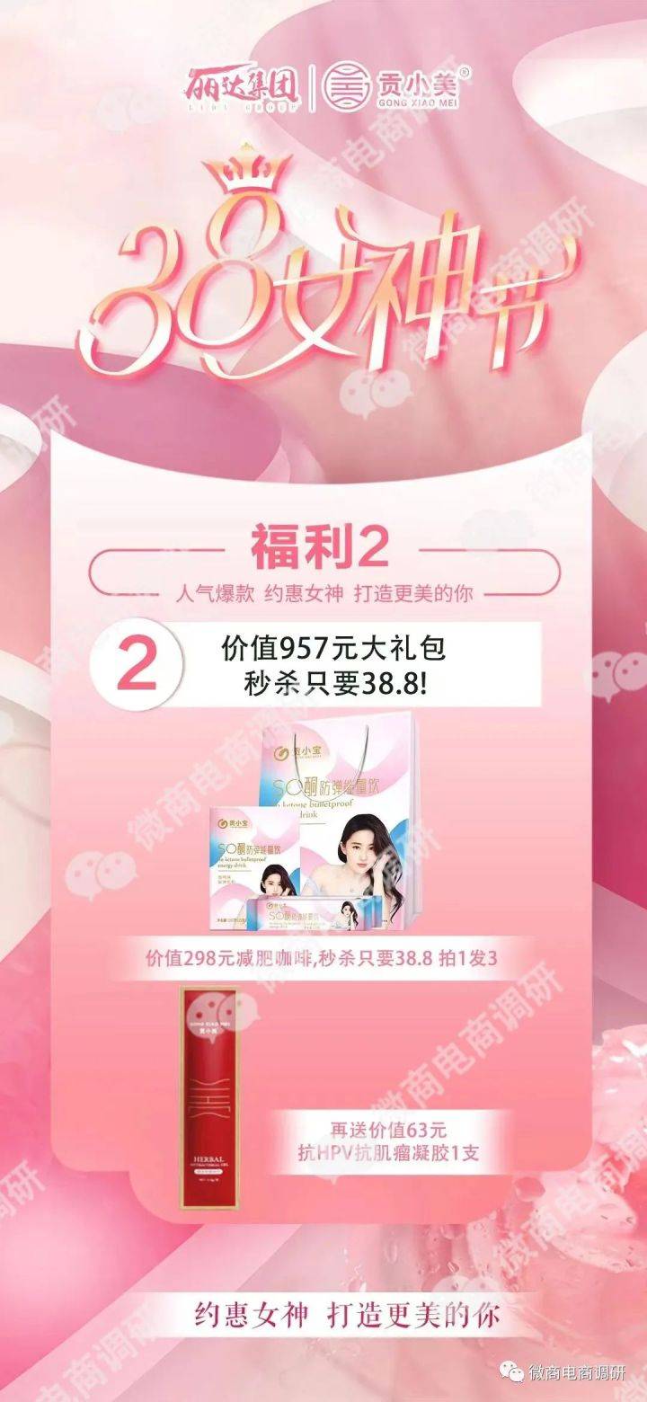 贡小美凝胶称可治疗HPV 五级代理团队计酬涉嫌违法违规(图20)