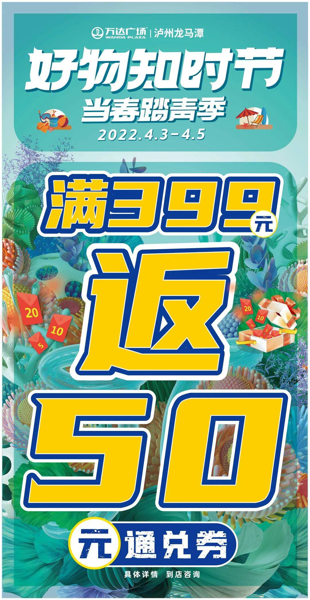 嗨购助力购物狂潮不退的泸州万达广场各位粉丝不用蠢蠢欲动犹豫不决了