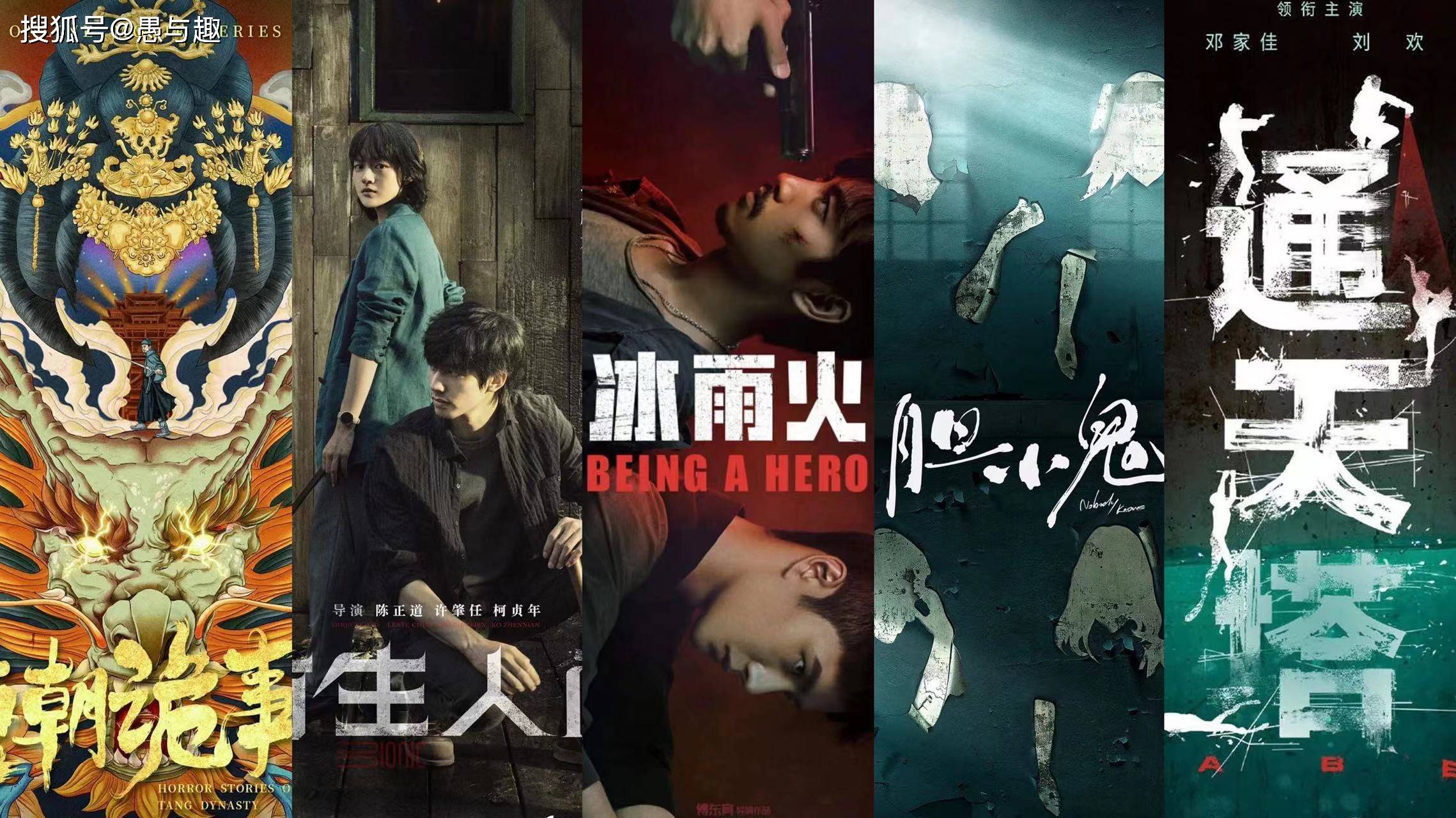 《胆小鬼》,由宋威龙,文琪主演的科幻悬疑剧《仿生人间》,由秦俊杰