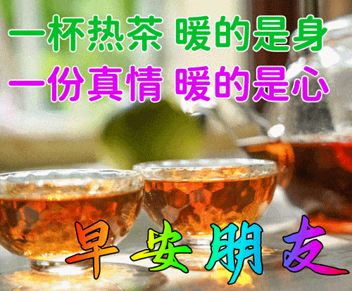 烦恼丢掉;短信一条,开心笑笑;短信一条,幸福报道,祝你早上安好