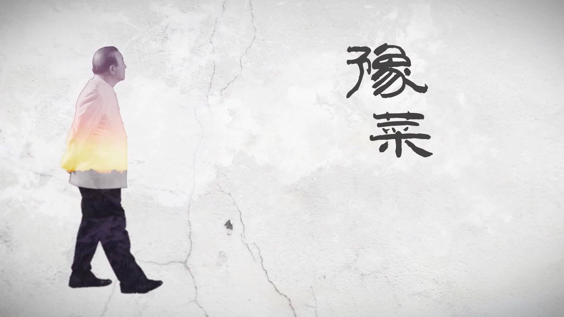 豫菜传承第一人豫菜非遗文化传承者一代宗师陈进长