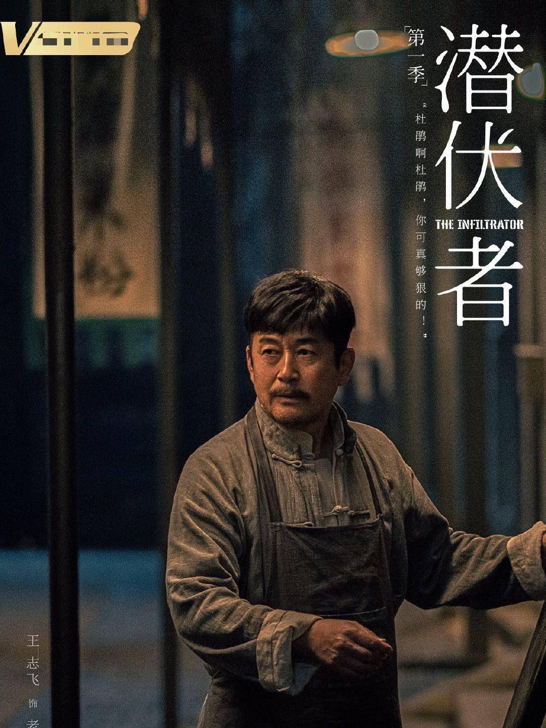 潜伏者官宣剧照黄晓明霸气十足王志飞蒋欣造型颠覆